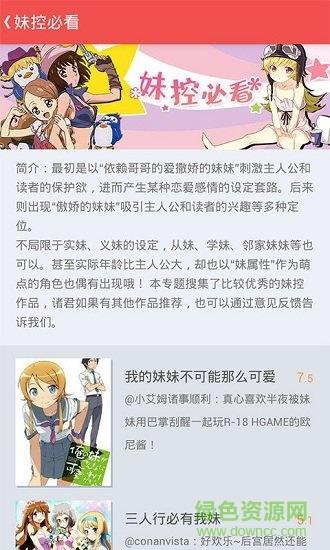 万博动漫  v6.0.5图2