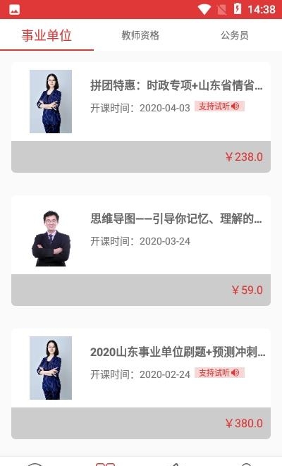 上岸树
