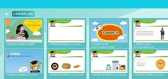 小学语数英精品课堂  v2.2.0图2