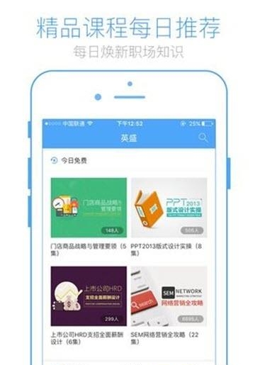 英盛大学  v3.3.11图3