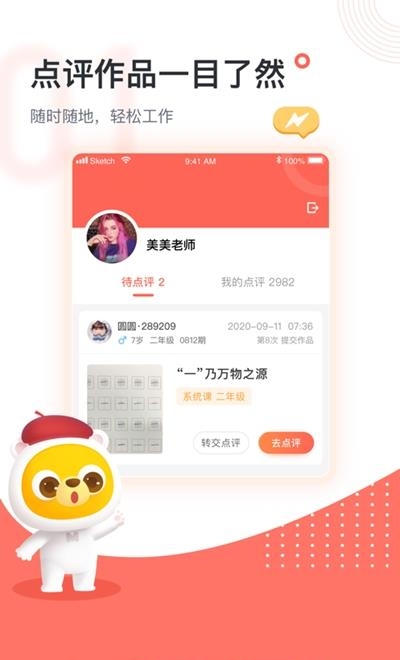 美术宝点评  v1.7.0图3