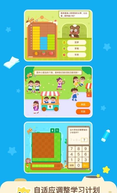 有道思维启蒙  v4.5.6图4