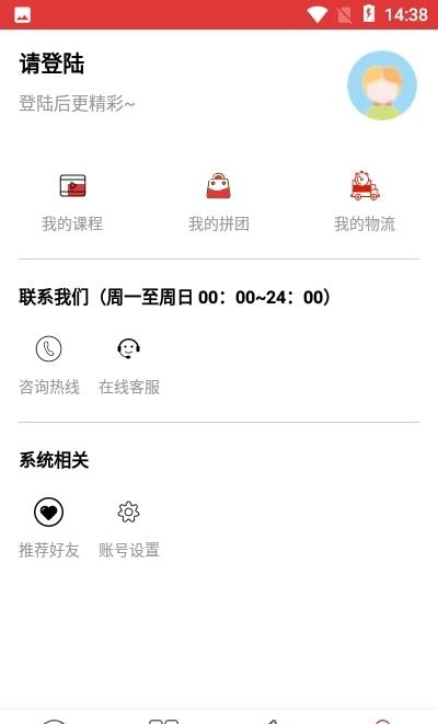 上岸树  v1.5.6图4