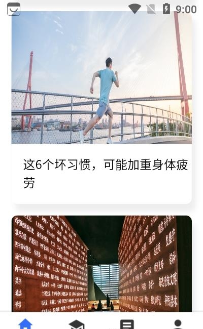 国开在线  v2.2.5图3