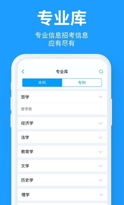 求学宝极速版