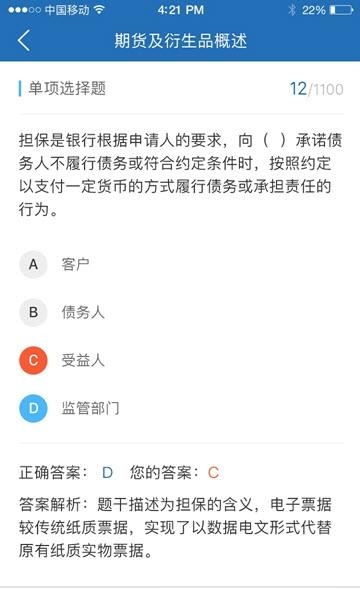 证课堂  v1.4.0图1