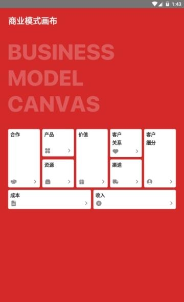 小商业  v1.1.4图1