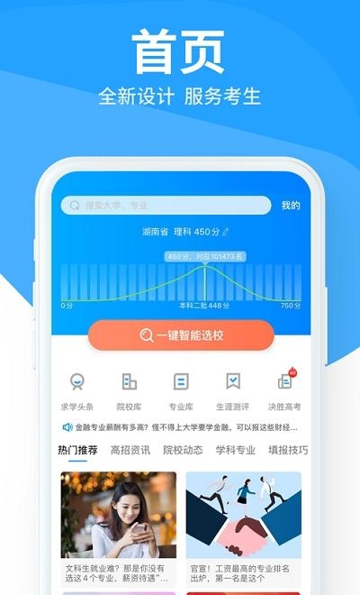 求学宝极速版  v10.0.1图2