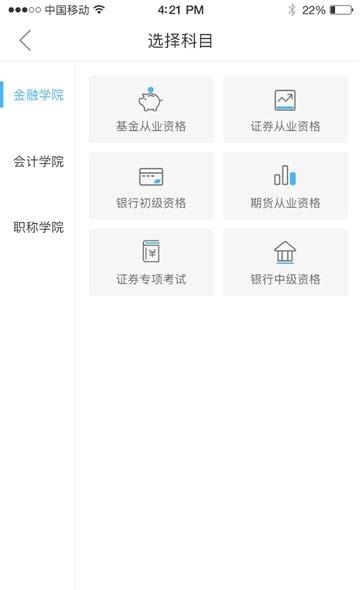 证课堂