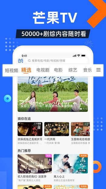 电视家3.0安卓版  v3.0.7图2