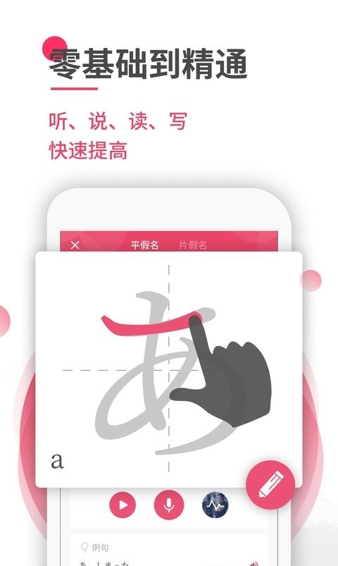 日语U学院  v5.7.1图1