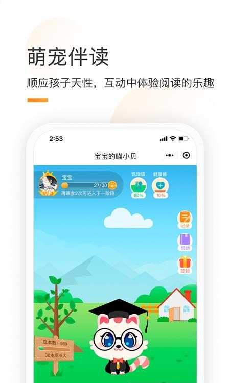 童书通  v1.63图2