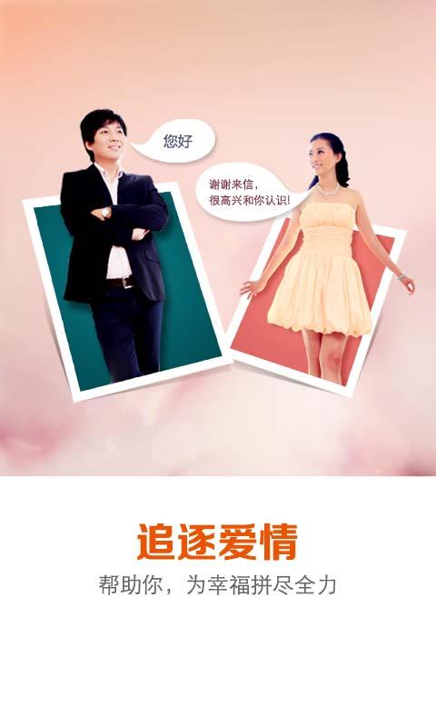 百合婚恋APP  v5.10.3图2