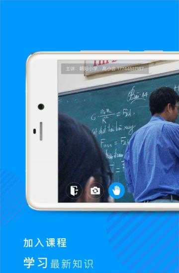 鸿合双师课堂  v8.0.2.2图2