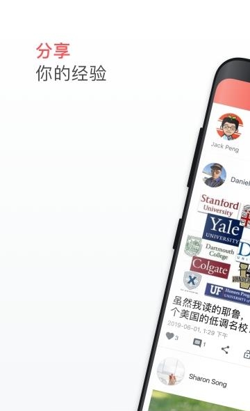 名校之星  v3.2.3图2