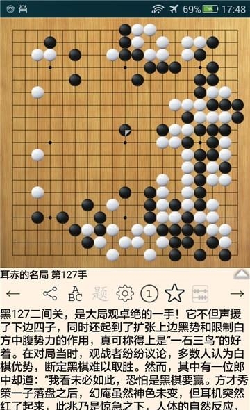 围棋宝典手机版  v9.9.0.1图4