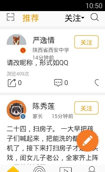 遇见师者  v1.2.0图3