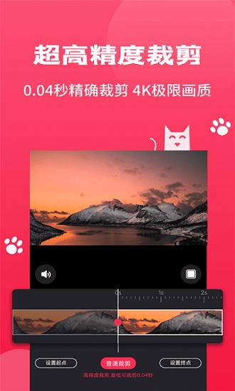 pr剪辑大师免费版