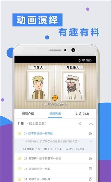 小学语数英  v1.0.1图2