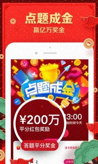 淘宝点题成金  v9.4.0图2