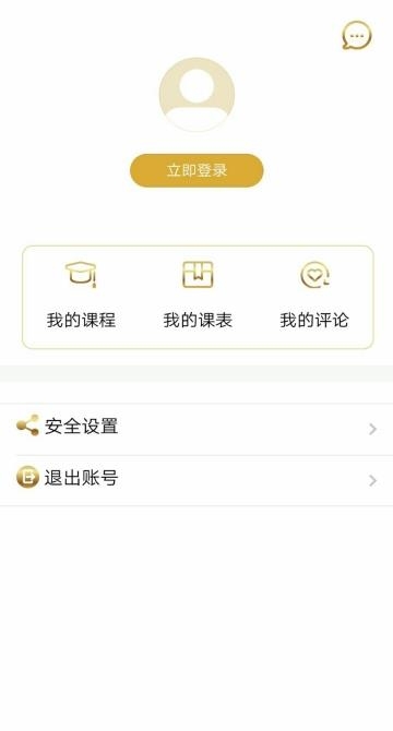 七课堂  v2.1.1图1