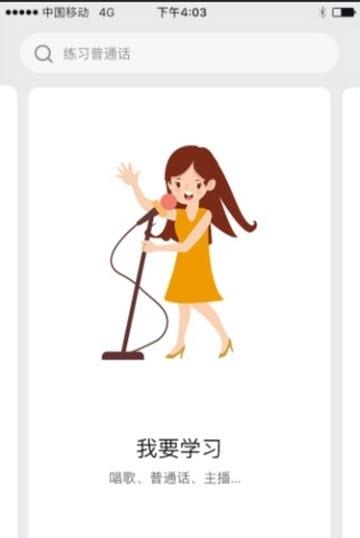 声粹  v1.0.1.2.4.5.4.2.2图1