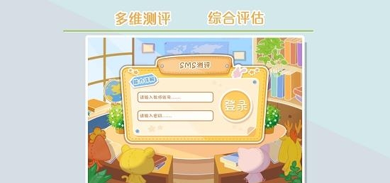 SMA测评  v1.1.2图3