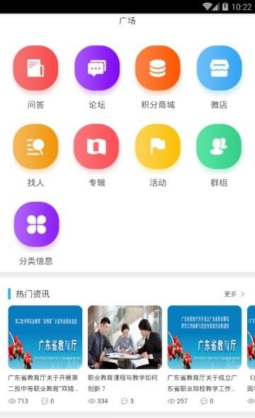 稻田智库  v5.2.0图2