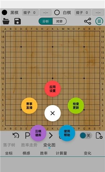 阿Q围棋极速版  v2.0.0图5