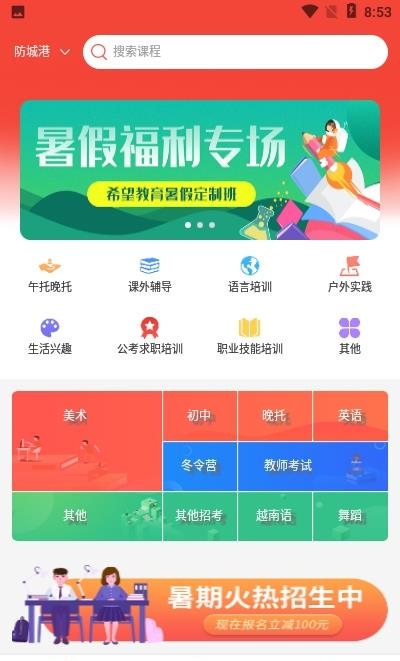 金谷教育