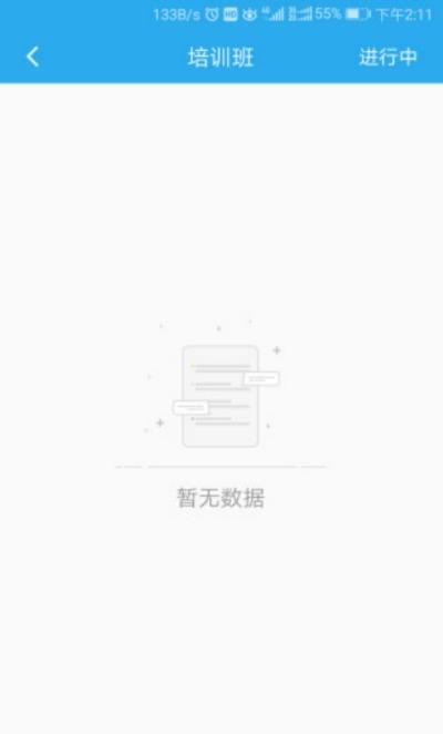 甘教云培训  v1.0.3图1