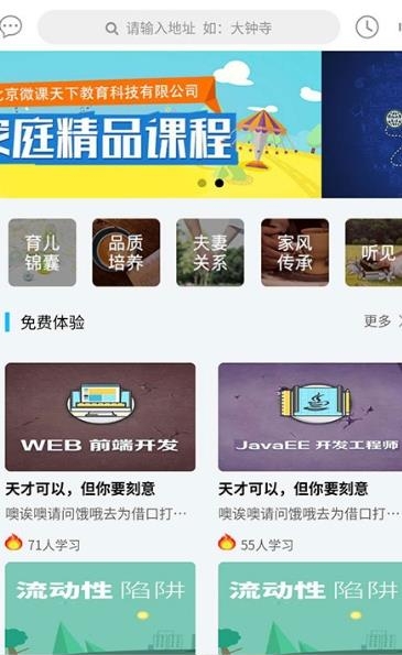 微课天下  v2.1.7图2