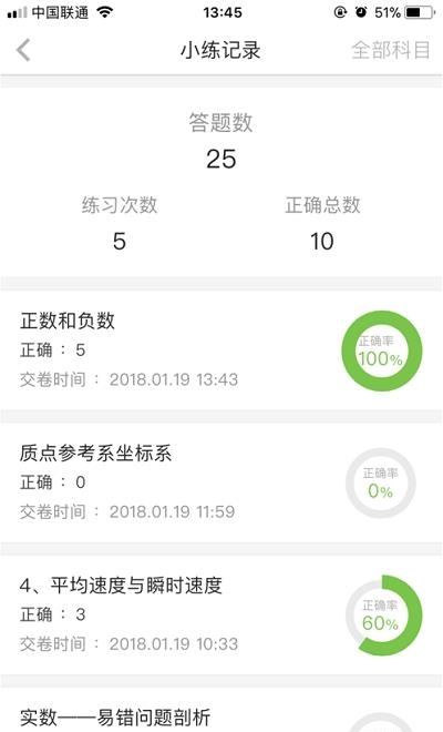 微课同步讲  v2.0.1.4555图2