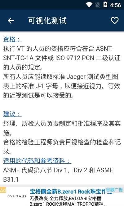 非破坏性测试  v1.0图2