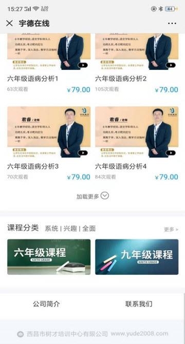 宇德在线  v2.0.1图2