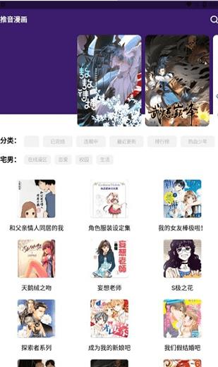 推音漫漫最新版  v1.1图3