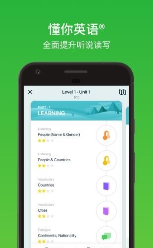 英语流利说破解版  v8.1.0图3
