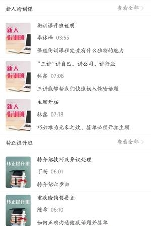 保道  v2.0.4图3
