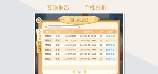 SMA测评  v1.1.2图2