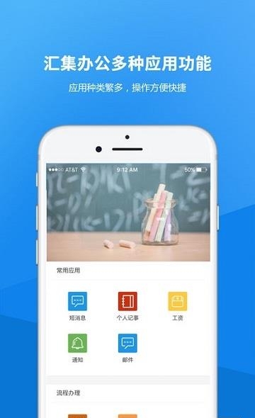 泊头职业学院  v5.1.103.268图2