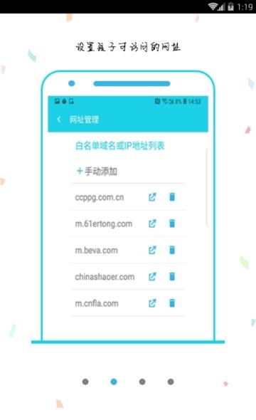 绿篱笆  v1.0.3图3
