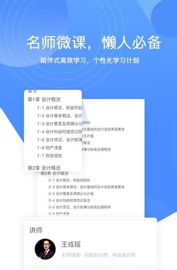 在学教育  v1.0.4图2