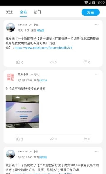 稻田智库  v5.2.0图3
