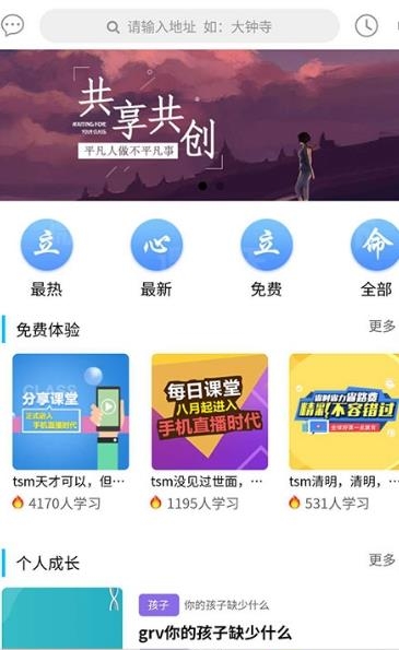 微课天下  v2.1.7图3