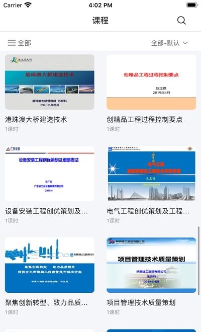 建设智学苑  v3.2图2
