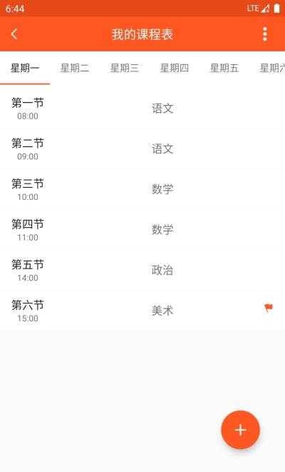 教师教学助手