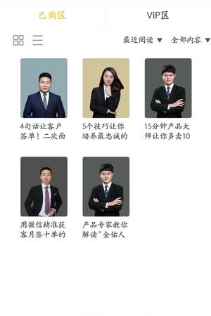 保道  v2.0.4图2