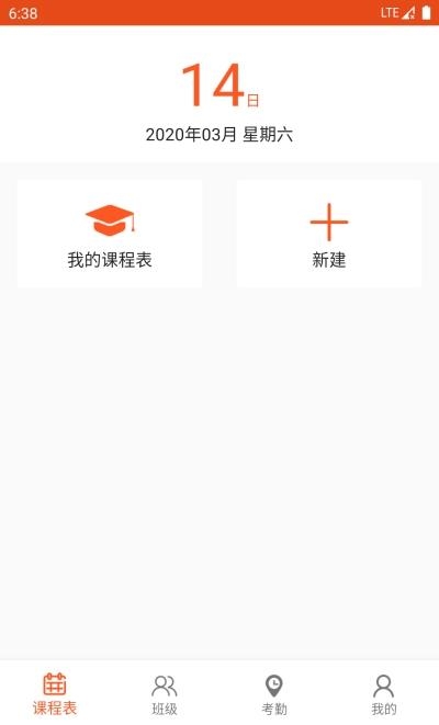 教师教学助手  v1.0图3