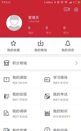 王品云学堂