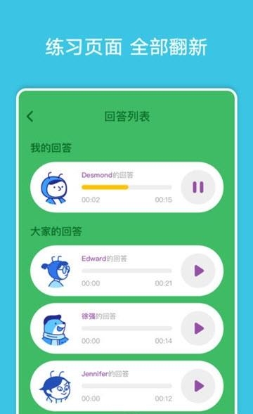 Speaka  v2.4.13图3